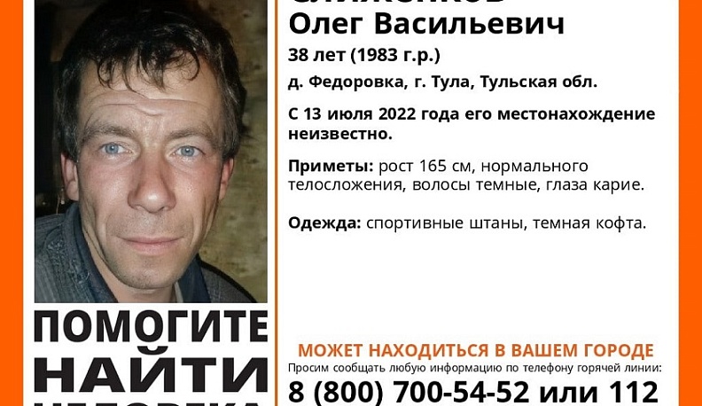В Калужской области больше месяца ищут 38-летнего туляка