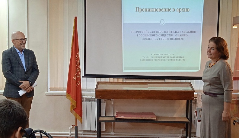 В Госархиве документов новейшей истории состоялось «Проникновение в архив»