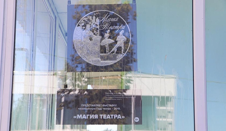 В Сухиничах открылась выставка «Магия театра»