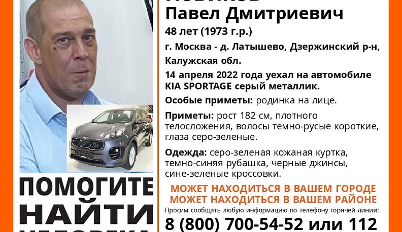 В Калужской области ищут 48-летнего мужчину на серой «KIA»