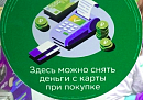 Сельские магазины Калужской области могут оптимизировать налоги с помощью сервиса «Наличные на кассе»