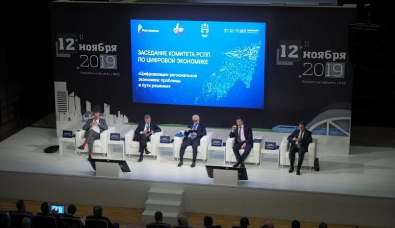 В Калуге обсудили перспективы цифровой экономики