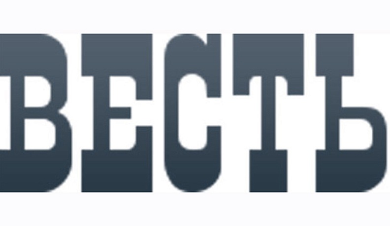 Сегодня газета «Весть» отмечает свое 29-летие