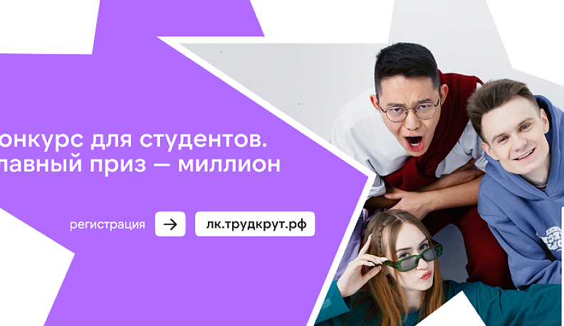 Объявлен конкурс на звание лучшего студенческого стройотряда России