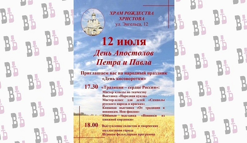 Обнинцы отметят праздник «День косоворотки»