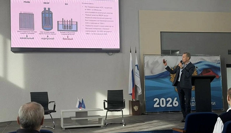 Обнинские учёные обсудили со студентами историю катастрофы на ЧАЭС