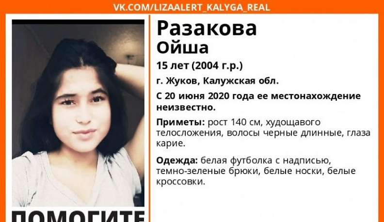 В Жуковском районе разыскивают пятнадцатилетнюю девушку