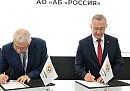 Калужская область и Банк «РОССИЯ» развивают социально-экономическое сотрудничество 