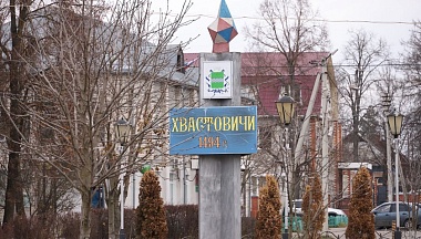 Хвастовичскому муниципальному округу присвоено почётное звание «Территория партизанской славы»