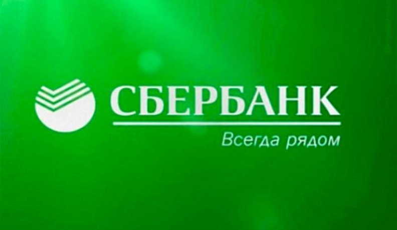Сбер начинает принимать заявки по программе льготного кредитования Банка России