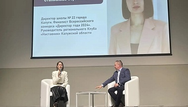 В калужской школе №45 в четвертый раз прошли педагогические чтения