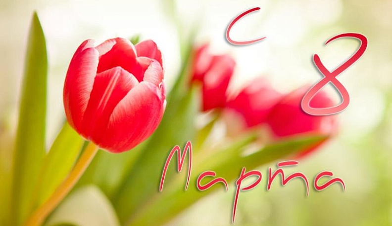 Член Совета Федерации Анатолий Артамонов поздравил калужанок с 8 марта