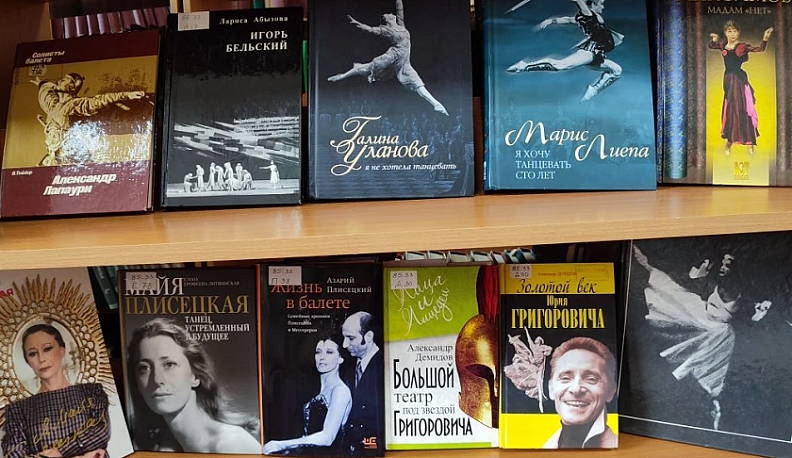 В Калуге открылась выставка «Лица классического балета» 