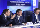 Началась регистрация участников конкурса «Семейная столица России»
