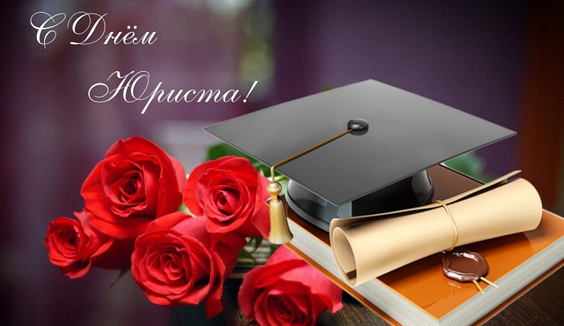 Губернатор поздравил юристов Калужской области с профессиональным праздником