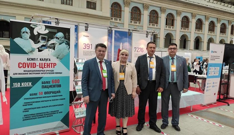 Инновации калужского здравоохранении представили на форуме «Здоровье нации — основа процветания России»