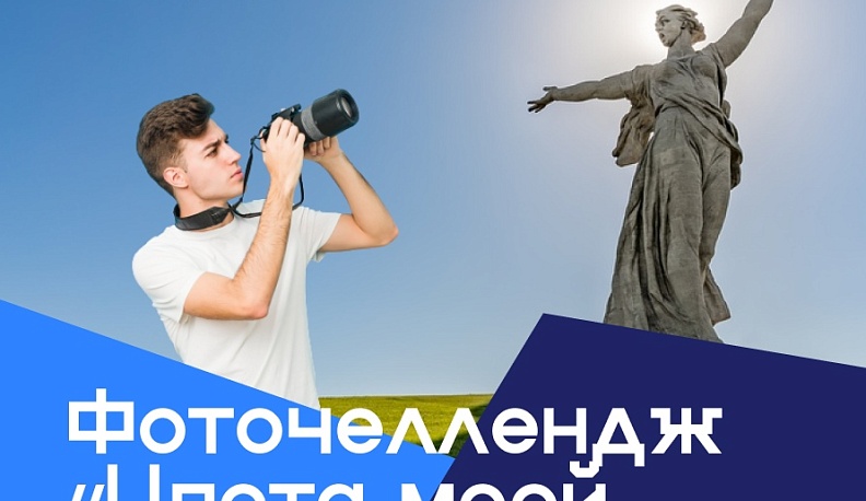 Калужане могут принять участие в праздничном фоточеллендже