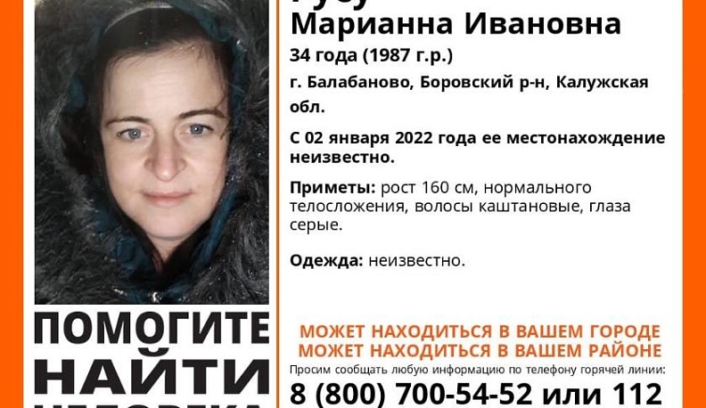 В Калужской области со второго января ищут 34-летнюю женщину