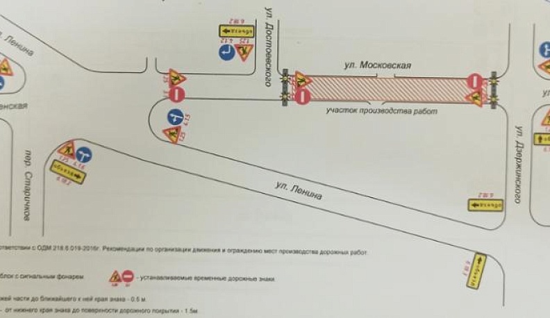 В Калуге перекрыли часть улицы Московской