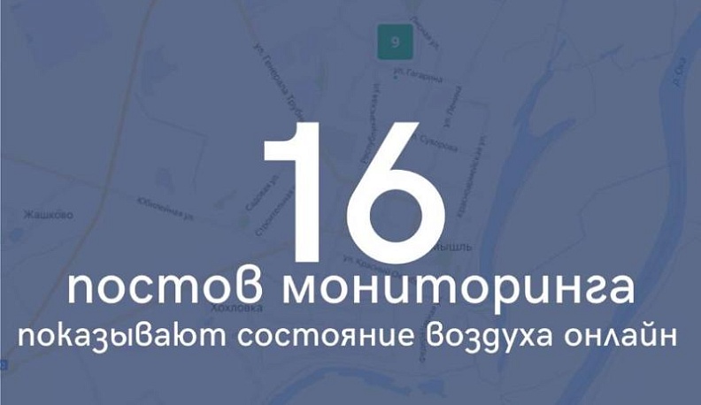 В селе Перемышль появился пост мониторинга атмосферного воздуха