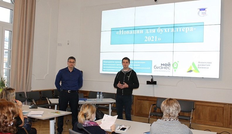 Калужским бухгалтерам рассказали об изменениях в налоговом законодательстве