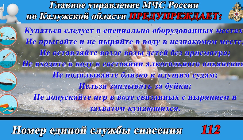 В 11 районах Калужской области нет пляжей