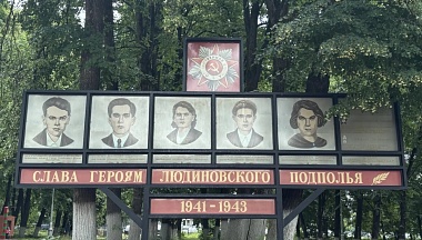 В День партизан и подпольщиков в Людиновском округе почтили память героев