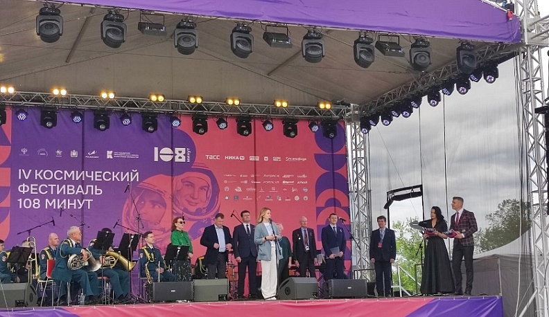 В Калуге стартовал IV ежегодный космический фестиваль «108 минут»
