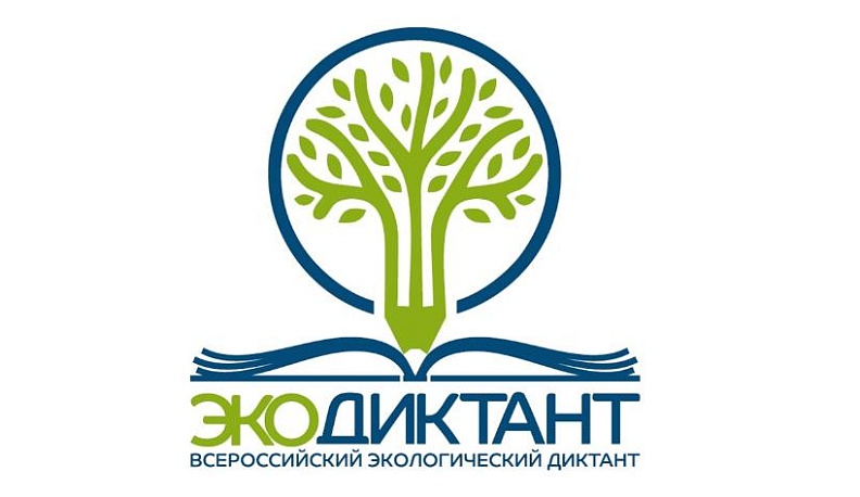 Более четырех тысяч калужан проверили свои знания в области экологии