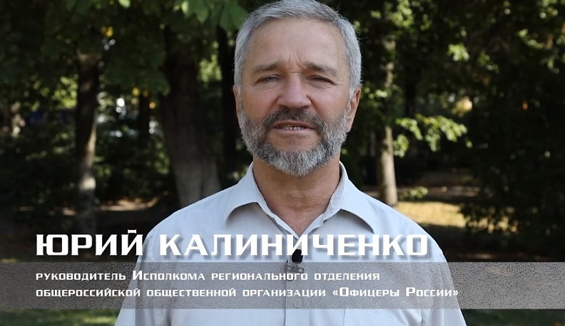 Юрий Калиниченко: «Мы не должны дать процветать терроризму на планете»