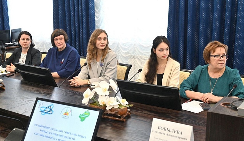 В Калуге состоялся Совет молодых ученых области
