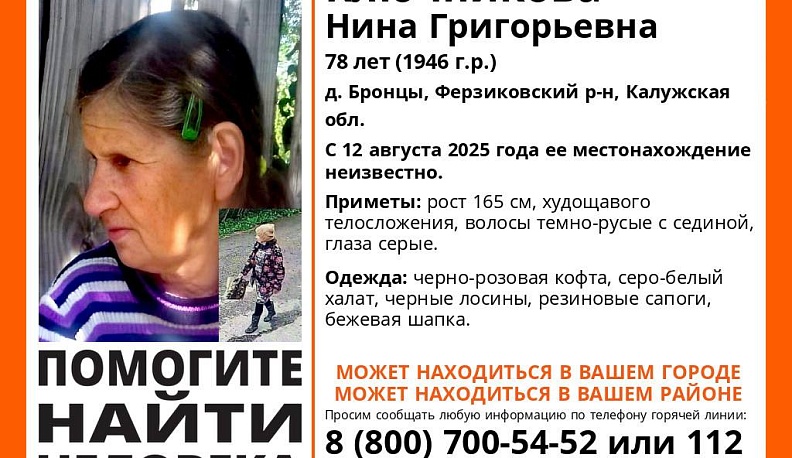 В Ферзиковском районе уже два дня ищут пенсионерку 