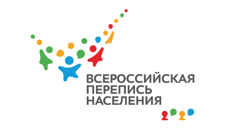 Всероссийская перепись населения: цифровой формат позволит минимизировать риски распространения новой коронавирусной инфекции 