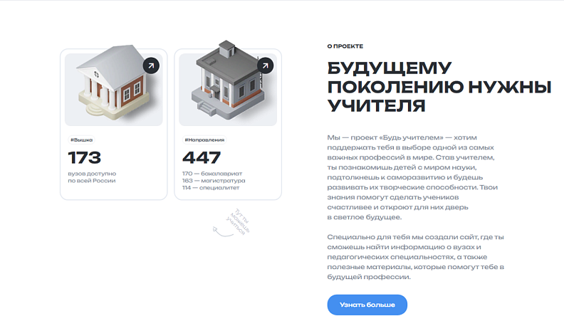 Определиться с профессией калужским абитуриентам поможет новый сайт