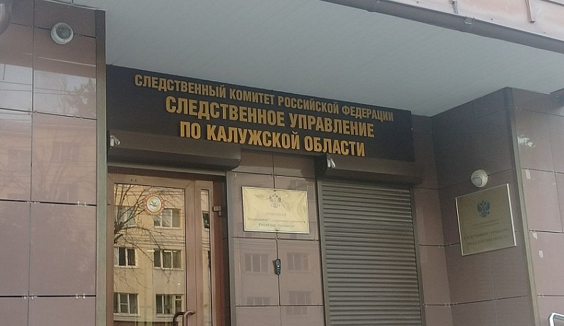 Председатель СК России взял на контроль расследование дела о затоплении квартир в Калуге