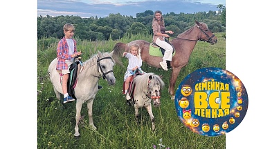 В седле,  на лыжне  и в походе