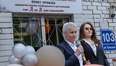 В Калуге открыли пункт проката предметов по уходу за новорождёнными