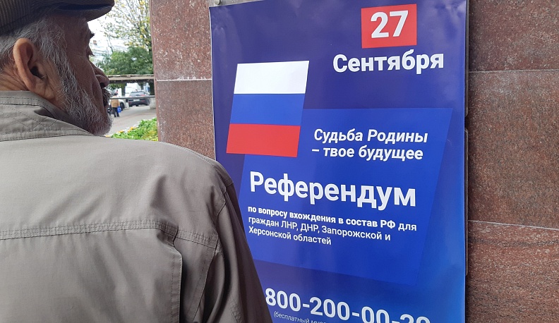 В регионе продолжается голосование на референдумах жителей ДНР, ЛНР, Запорожской и Херсонской областей