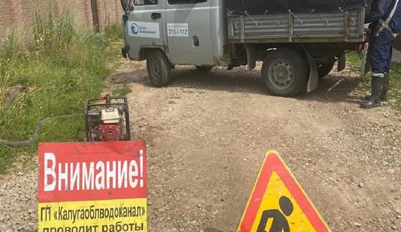 В Калуге в деревне Лихун специалисты водоканала отключили за долги семь абонентов