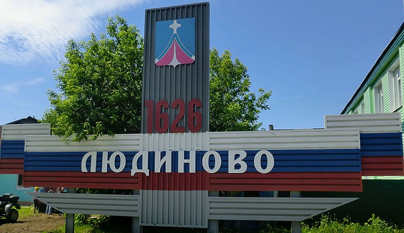 В Людинове определили семью года