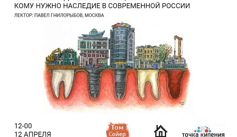 Московский урбанист прочитает в Калуге лекцию об историческом наследии