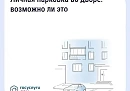 Госжилинспекция рассказала о правах жильцов на парковку во дворе