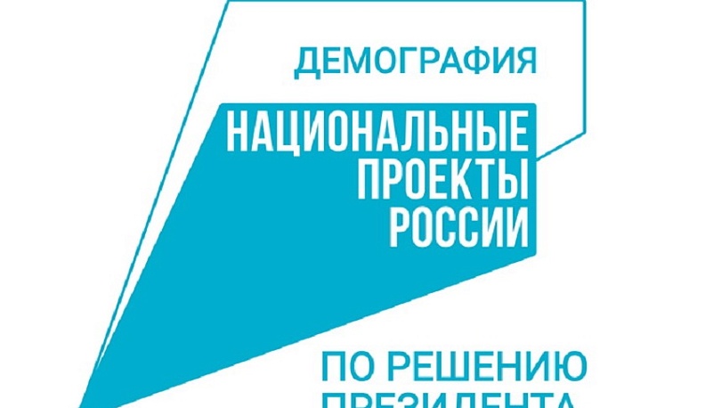 В рамках нацпроекта «Демография» калужане могут повысить квалификацию