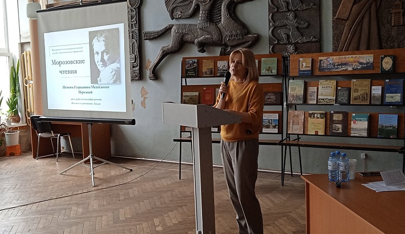 В Калуге открылись десятые Морозовские чтения