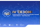 Педагогов Калужской области приглашают к участию во Всероссийских педагогических чтениях 