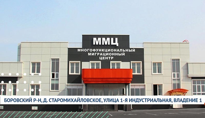 В Обнинске на Киевском шоссе открылся новый миграционный центр