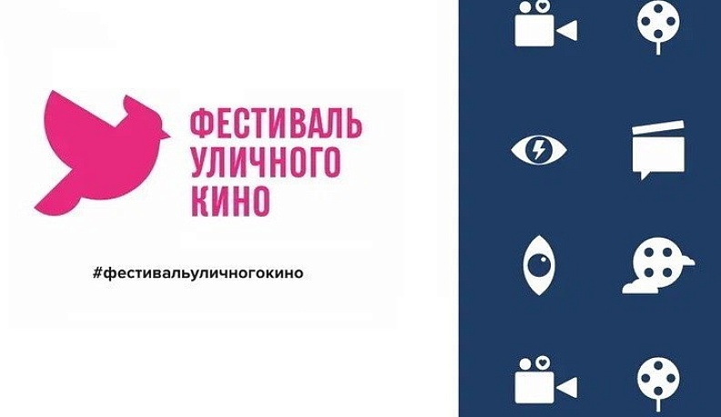 В Обнинске проходит фестиваль уличного кино