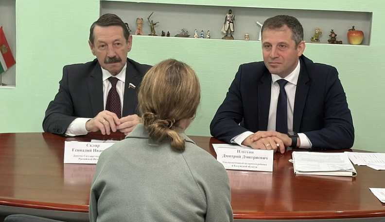 Депутат Госдумы Геннадий Скляр и региональный детский омбудсмен Дмитрий Илюхин провели первый совместный приём