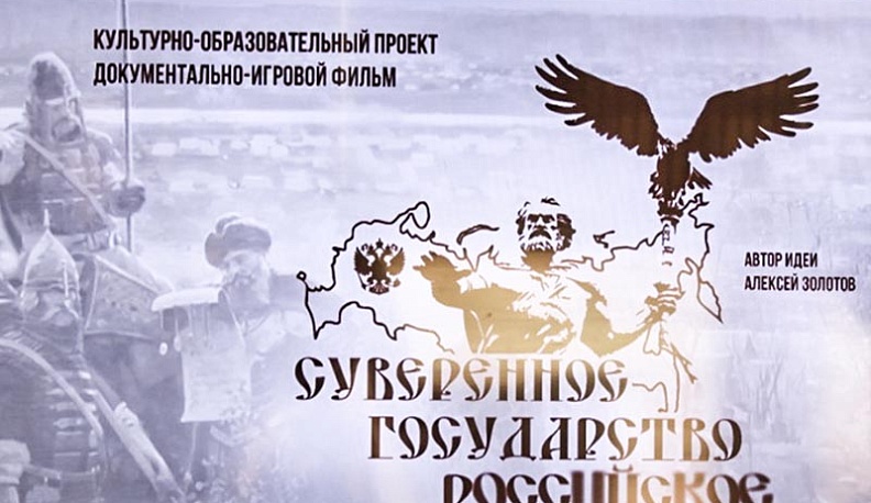 В День Великого стояния на Угре телеканал «Ника» представит фильм «Суверенное государство Российское» 