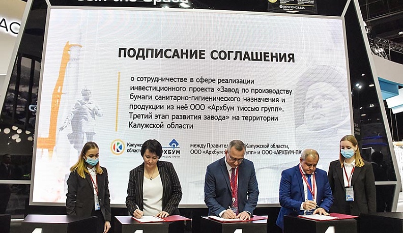 «Архбум тиссью групп» построит в Калужской области еще две очереди завода